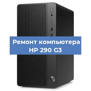 Замена usb разъема на компьютере HP 290 G3 в Краснодаре